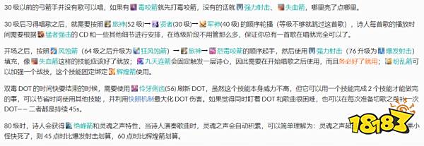 ff14诗人循环 6.0版本诗人循环图文教程