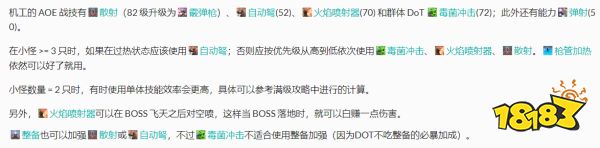 ff14机工士输出手法 6.0版本机工士循环图文教程