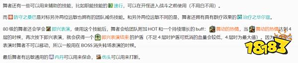 ff14舞者技能循环 6.0版本舞者循环图文教程