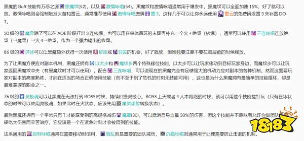 ff14黑魔法师输出循环 6.0版本黑魔循环图文教程