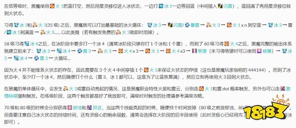 ff14黑魔法师输出循环 6.0版本黑魔循环图文教程