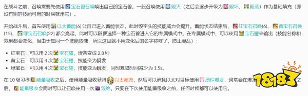 ff14召唤师输出手法 6.0版本召唤师循环图文教程