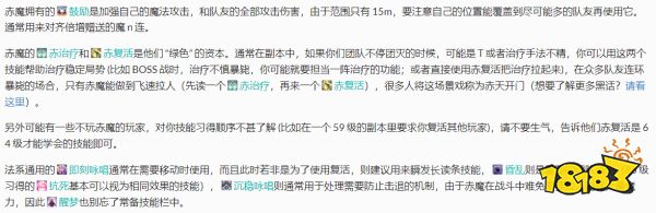 ff14赤魔法师输出循环 6.0版本赤魔循环图文教程