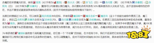 ff14赤魔法师输出循环 6.0版本赤魔循环图文教程