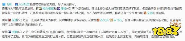 ff14赤魔法师输出循环 6.0版本赤魔循环图文教程