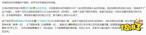 ff14学者手法 6.0版本学者循环图文教程