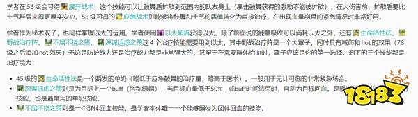 ff14学者手法 6.0版本学者循环图文教程