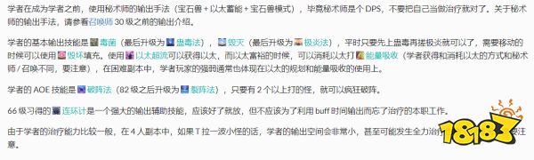 ff14学者手法 6.0版本学者循环图文教程