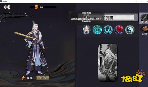 弈仙牌江袭明有什么仙命 江袭明仙命效果图鉴一览