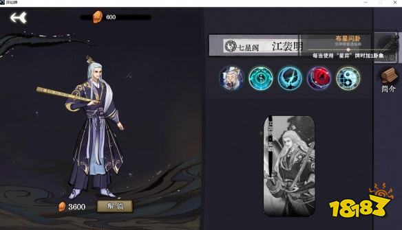 弈仙牌江袭明有什么仙命 江袭明仙命效果图鉴一览