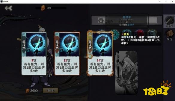 弈仙牌江袭明有什么仙命 江袭明仙命效果图鉴一览