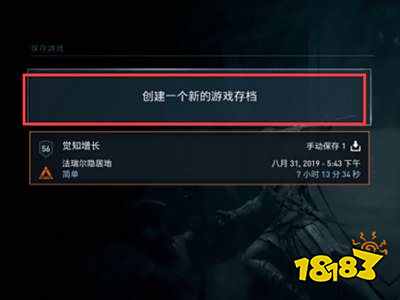 刺客信条起源怎么存档 存档方法介绍