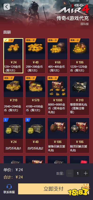 MIR4手游怎么充值 MIR4手游最新充值方法