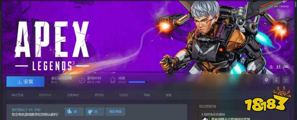 apex怎么在steam上玩 steam玩apex方法介绍