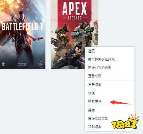 apex怎么解锁帧数上线 apex帧数锁定解决方法