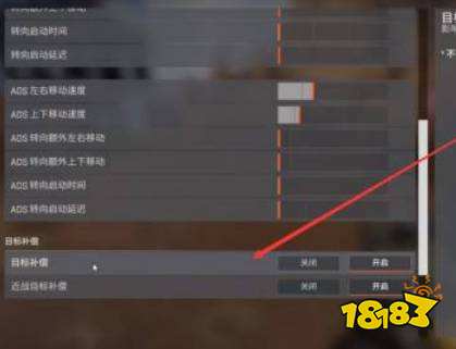 apex手柄輔助瞄準怎么開 apex自動瞄準開啟方法介紹