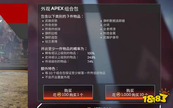 apex出红概率是多少 apex传家宝概率介绍
