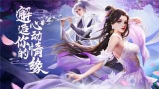什么修仙手游好玩不花钱 人物好看的仙侠手游合集
