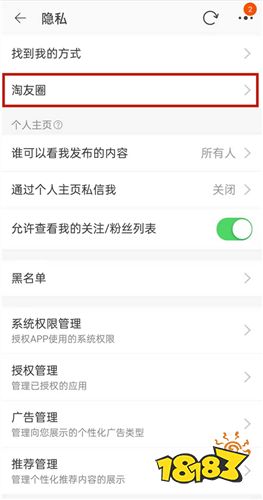 淘宝官方版下载