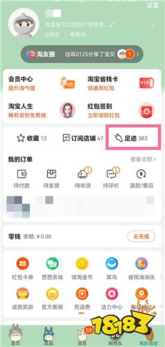 淘宝官方版下载