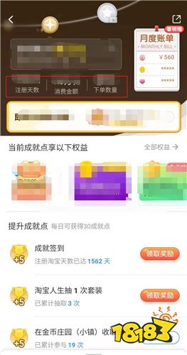 淘宝官方版下载
