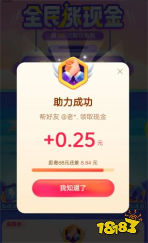 抖音极速版助力赚钱是真的吗？