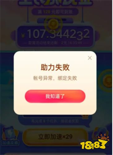 抖音极速版助力赚钱是真的吗？