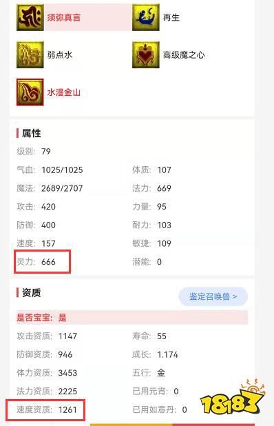 梦幻西游新手平民五开方法 从零开始五开教学分享