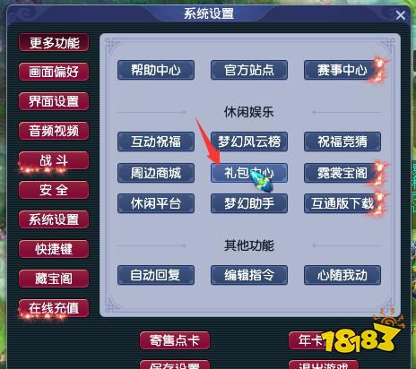 梦幻西游新手平民五开方法 从零开始五开教学分享