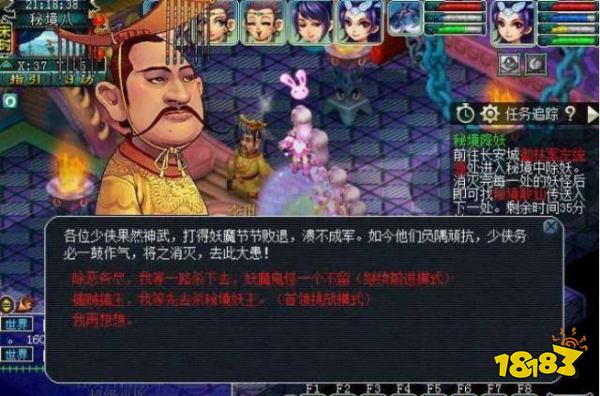 夢幻西游秘境降妖副本怎么打 秘境降妖副本打法攻略