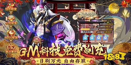 伏妖繪卷bt版手游