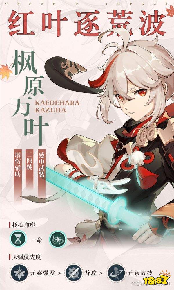 原神万叶和宵宫对比测评 万叶和宵宫抽哪个好