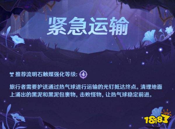 原神深泥奇谭开启时间 深泥奇谭什么时候开始