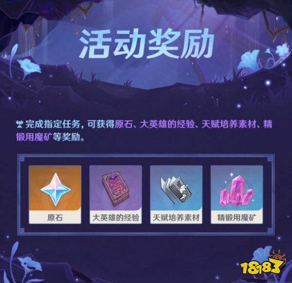 原神深泥奇谭开启时间 深泥奇谭什么时候开始