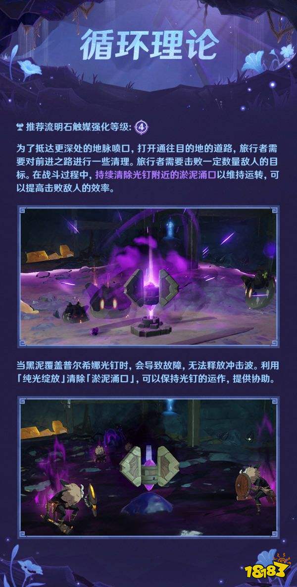 原神深泥奇谭开启时间 深泥奇谭什么时候开始