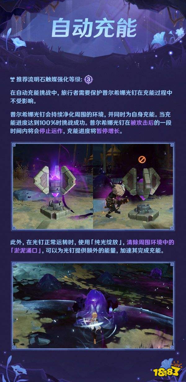 原神深泥奇谭开启时间 深泥奇谭什么时候开始