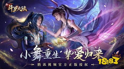 新斗罗大陆游戏怎么下载 新斗罗大陆游戏正版下载链接