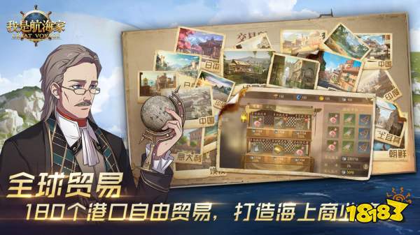 好玩的航海手游有哪些 航海手游推荐