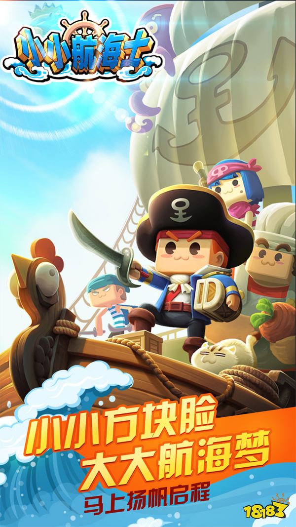 手机好玩的航海游戏有哪些 手机航海游戏推荐