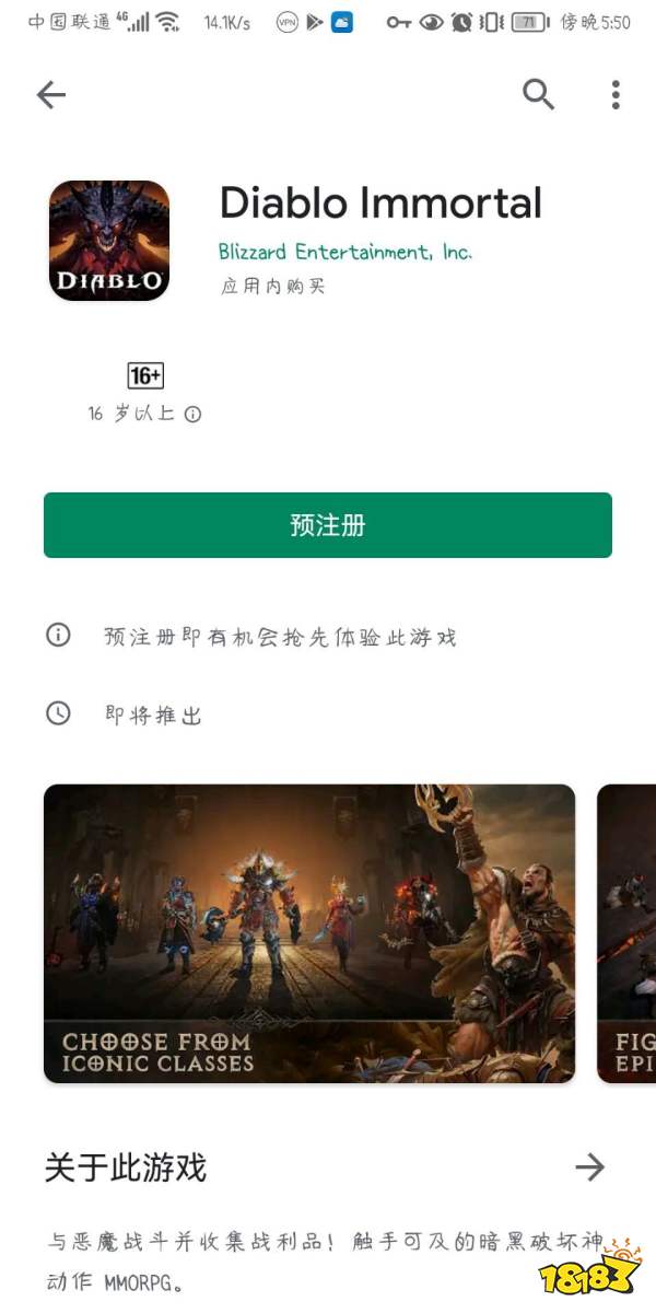 暗黑破壞神不朽國際服怎么下載 國際服下載方式分享