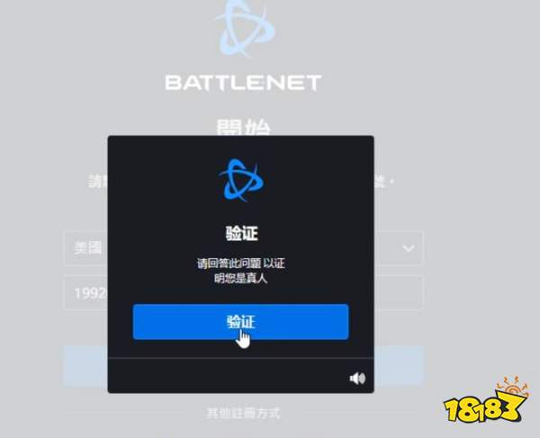 暗黑破坏神不朽国际服怎么注册 国际服注册教程