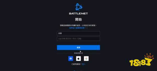 暗黑破坏神不朽国际服怎么注册 国际服注册教程