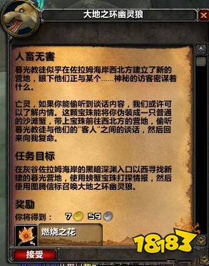 魔兽世界火焰节任务怎么做 火焰节任务全流程攻略