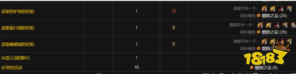 魔兽世界怀旧服火焰节内容开启 怀旧服火焰节内容一览