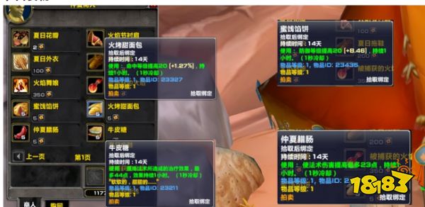 魔兽世界怀旧服火焰节内容开启 怀旧服火焰节内容一览