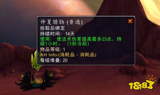 魔兽世界火焰节奖励有什么 火焰节奖励一览