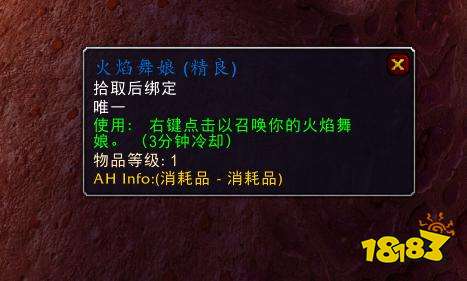 魔兽世界火焰节奖励有什么 火焰节奖励一览