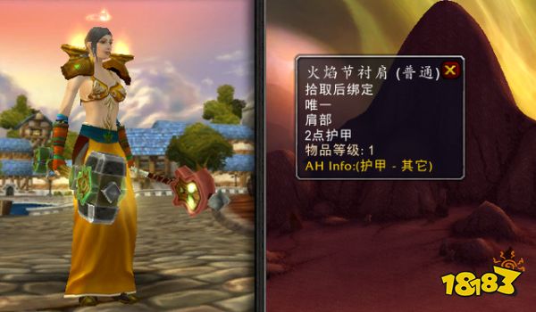 魔兽世界火焰节奖励有什么 火焰节奖励一览