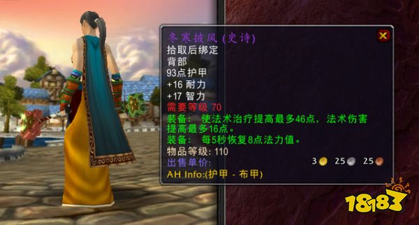 魔兽世界火焰节奖励有什么 火焰节奖励一览