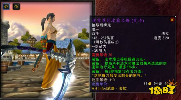 魔兽世界火焰节奖励有什么 火焰节奖励一览